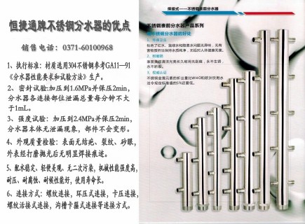 恒捷通牌不锈钢分水器-3_conew1.jpg